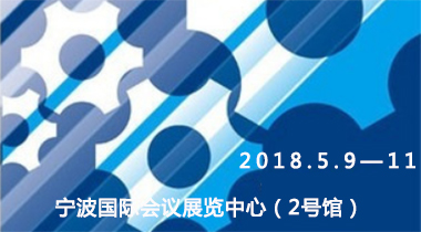 宁波国际灯具灯饰采购交易会暨LED照明展览会