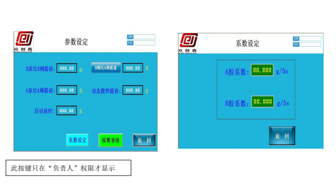 茄子WWW视频免费下载灌胶机胶量设定操作教程